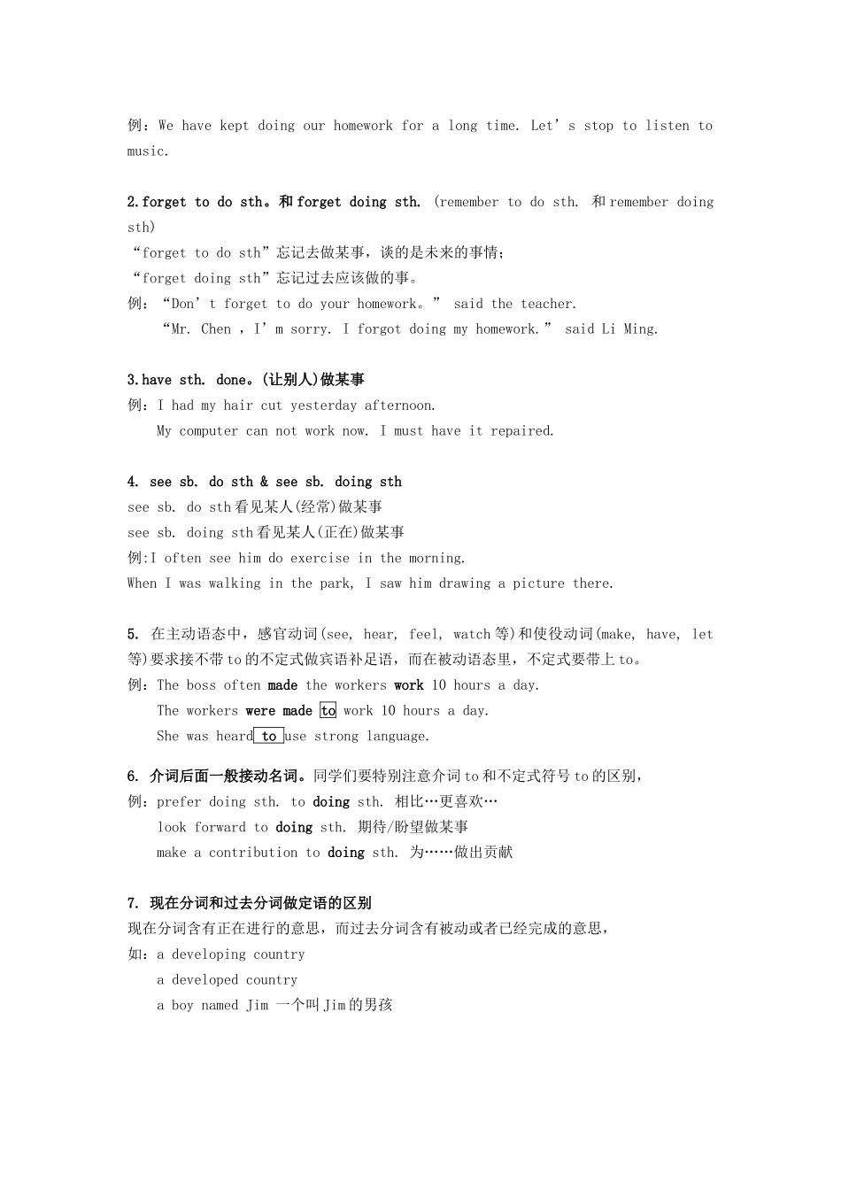 初中英语作文 万能句型_第2页