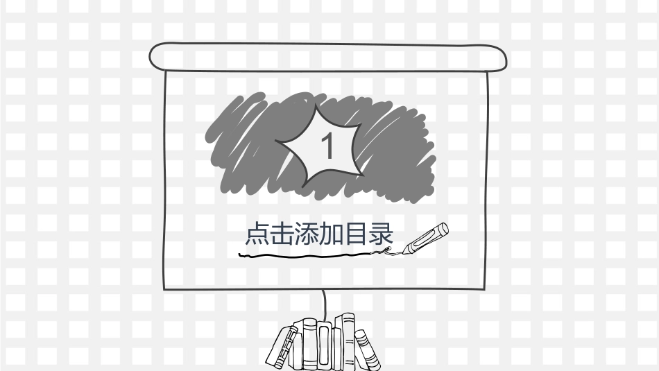 创意时尚手绘工作汇报PPT模板_第3页