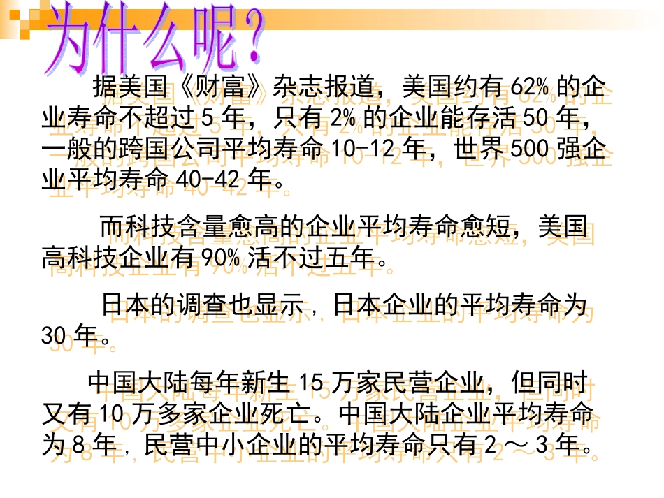 创业是就业的重要形式_第2页