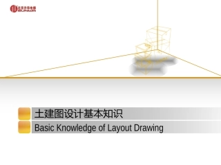 电梯土建图讲解