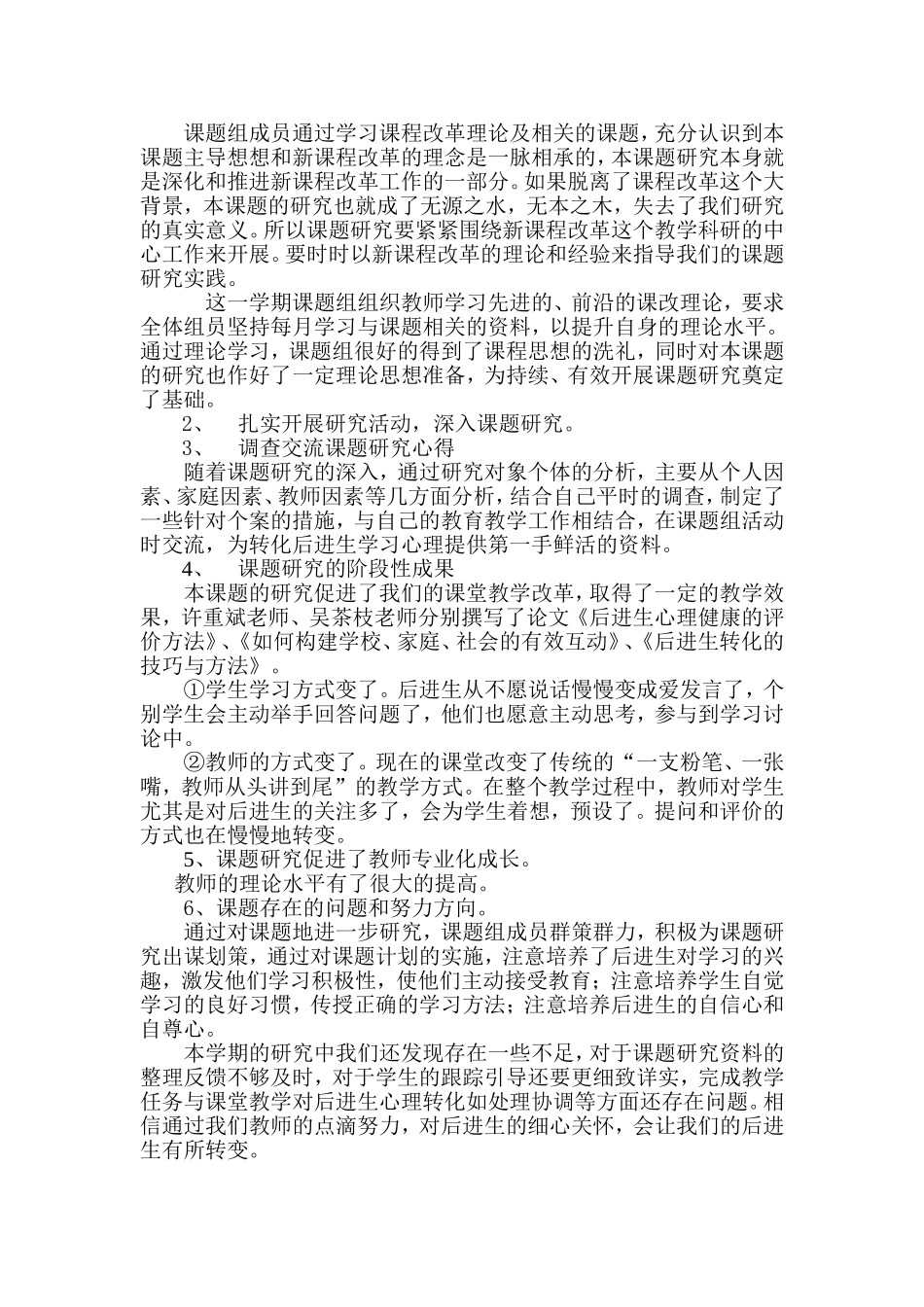 第一二三阶段小结_第2页