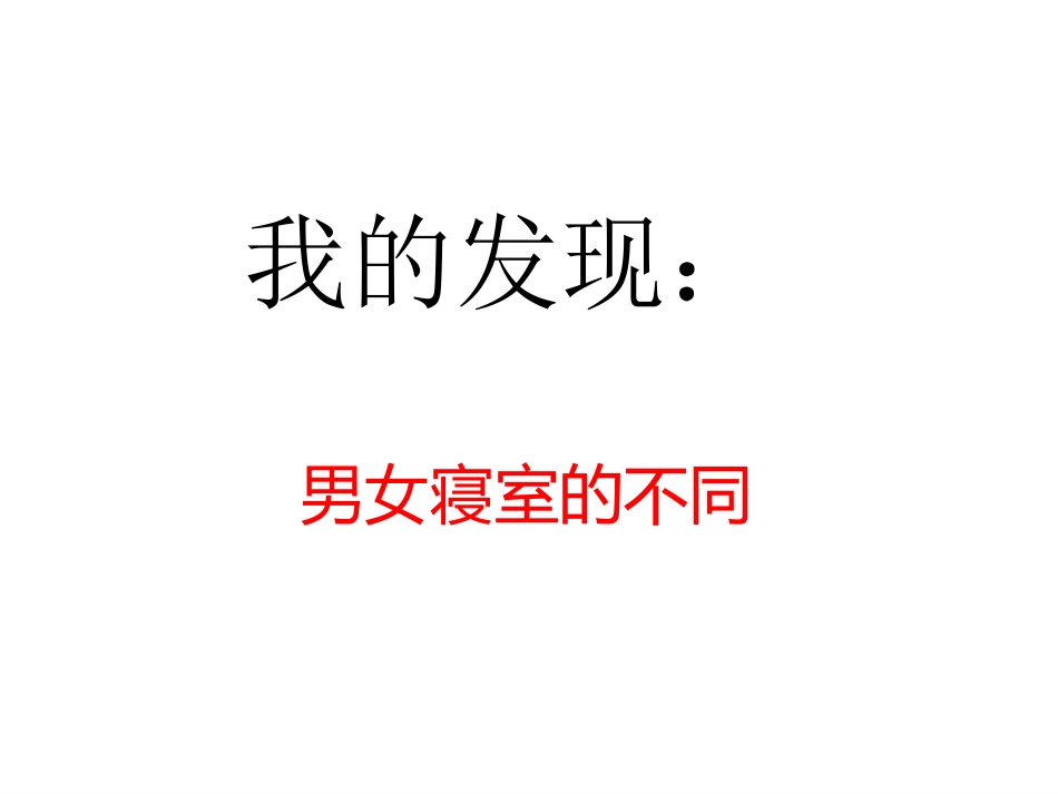初三化学《分子和原子》PPT课件(最新)_第2页