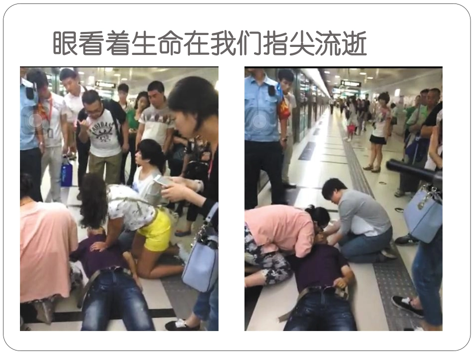 电除颤的基本知识_第2页