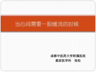 电除颤的基本知识