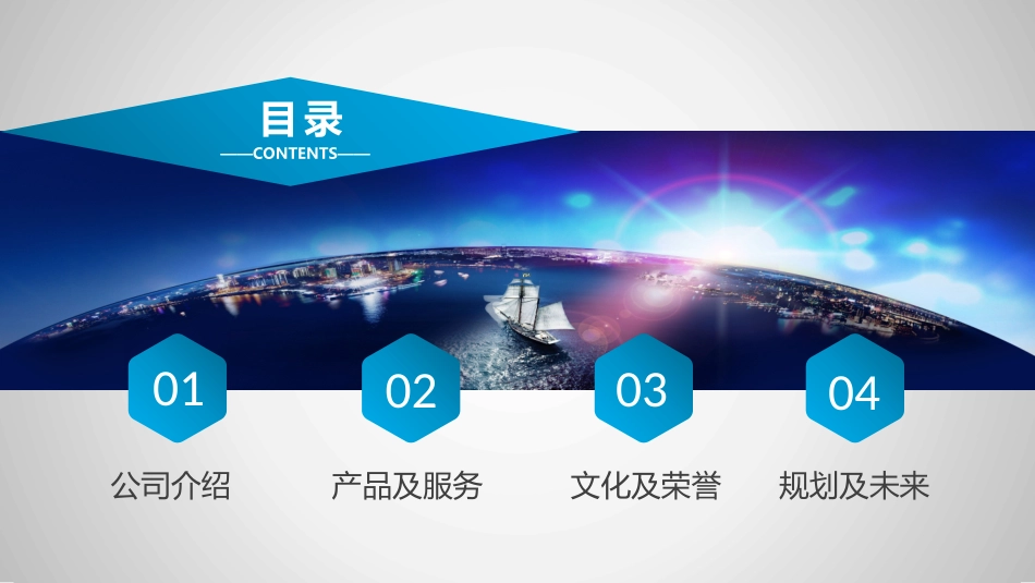 大气商务公司简介模板_第2页