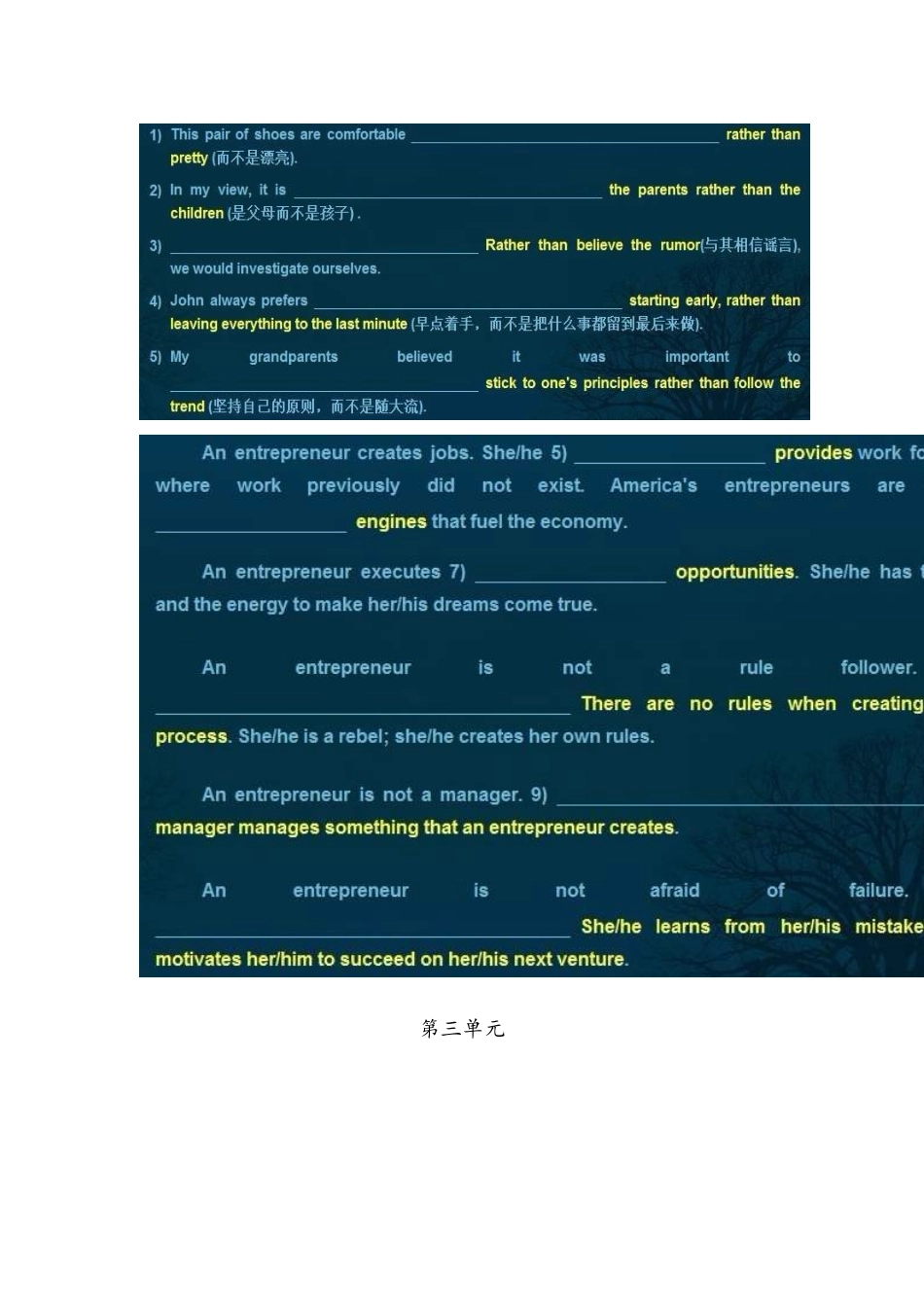 创新大学英语综合教程三答案_第3页