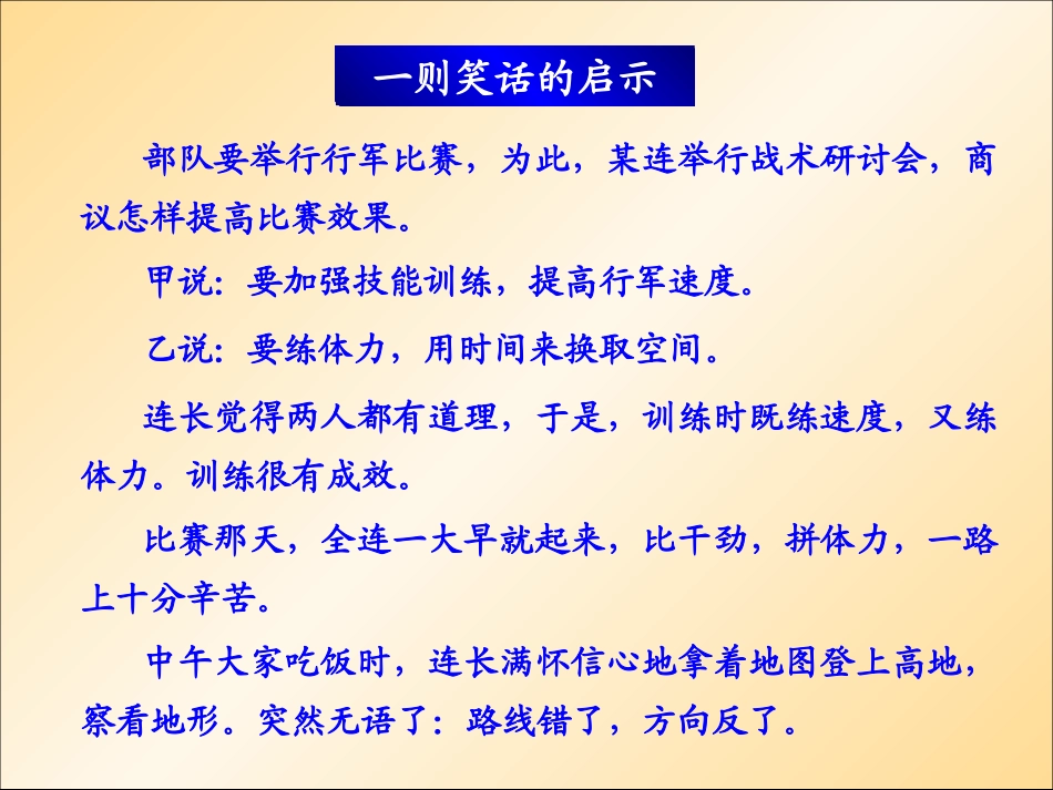初中物理教学顶层设计的思考(黄恕伯)_第2页
