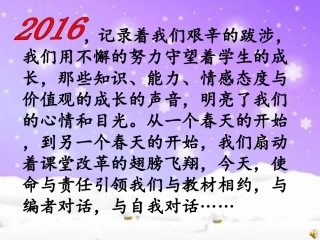 部编版一年级下册语文研课标说教材
