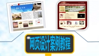 第5章  制作导航栏