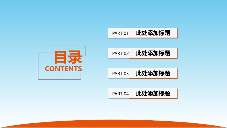 党建PPT模板_第2页