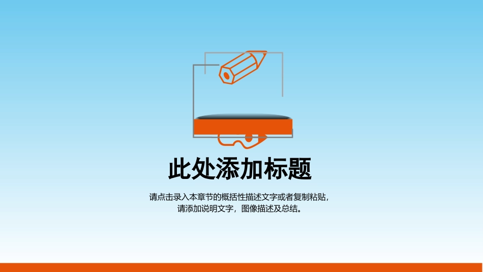 党建PPT模板_第3页