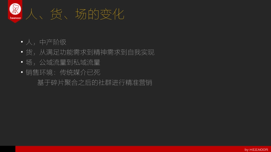 电商内容营销方法论和实践(希诺)_第3页
