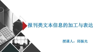 电子板报制作