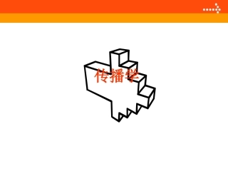 传播学超全总结