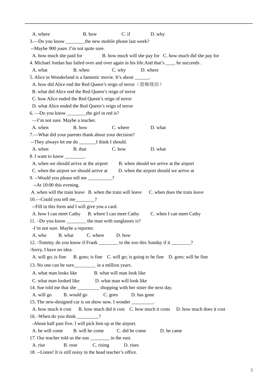 初中英语宾语从句讲解、练习与答案_第2页