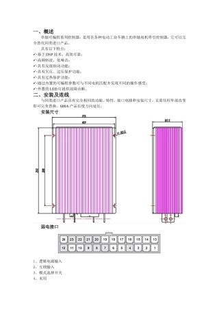 叉车控制电路图
