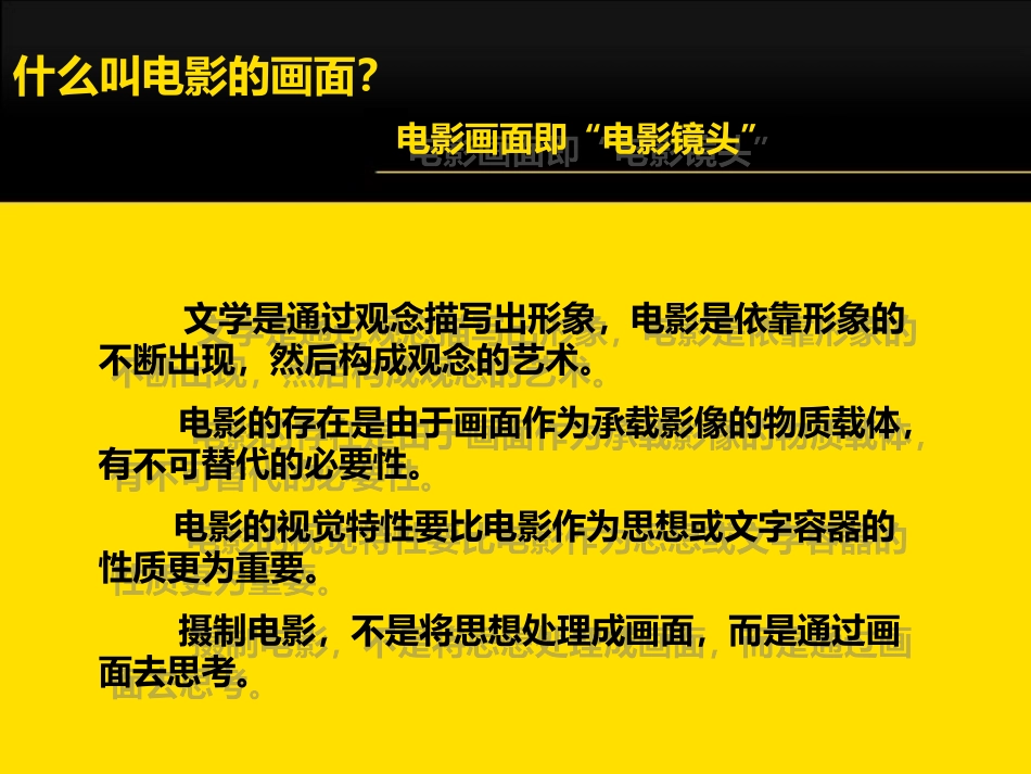 电影分镜头画面设计机位设计_第2页