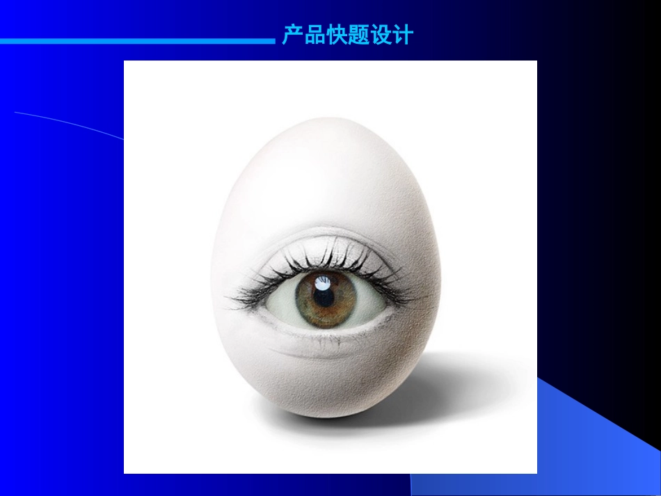 产品快题设计_第3页