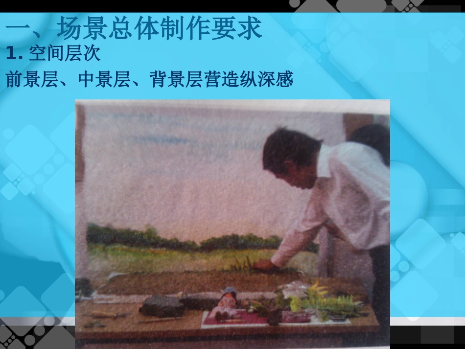 定格动画场景制作_第2页