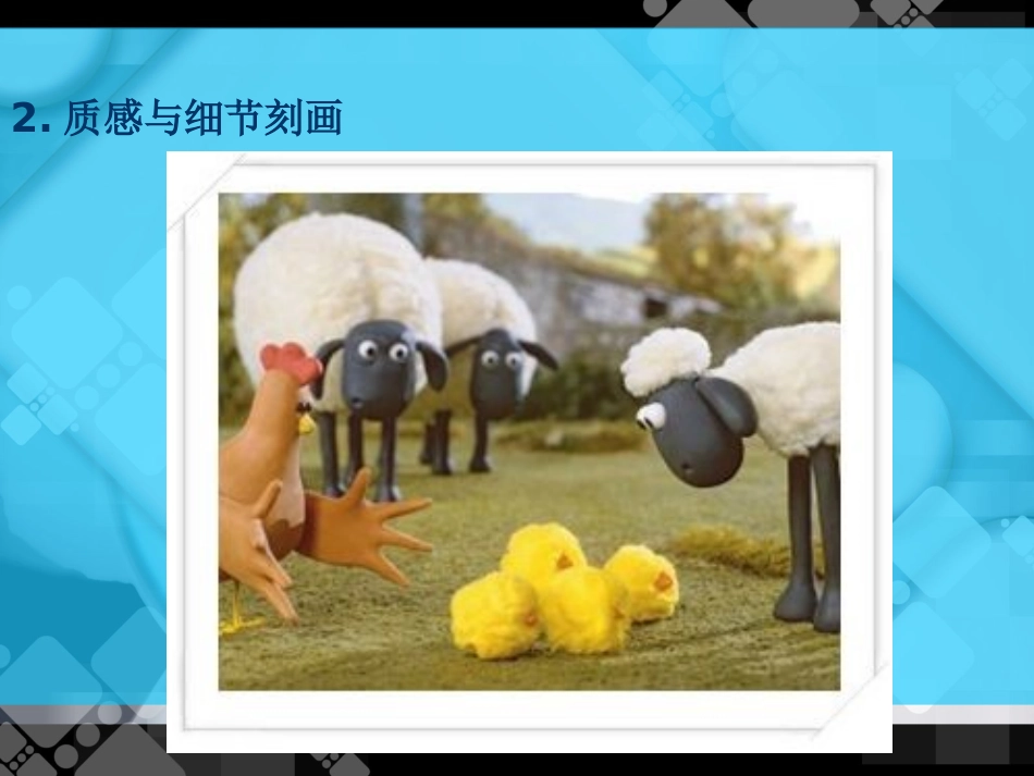 定格动画场景制作_第3页