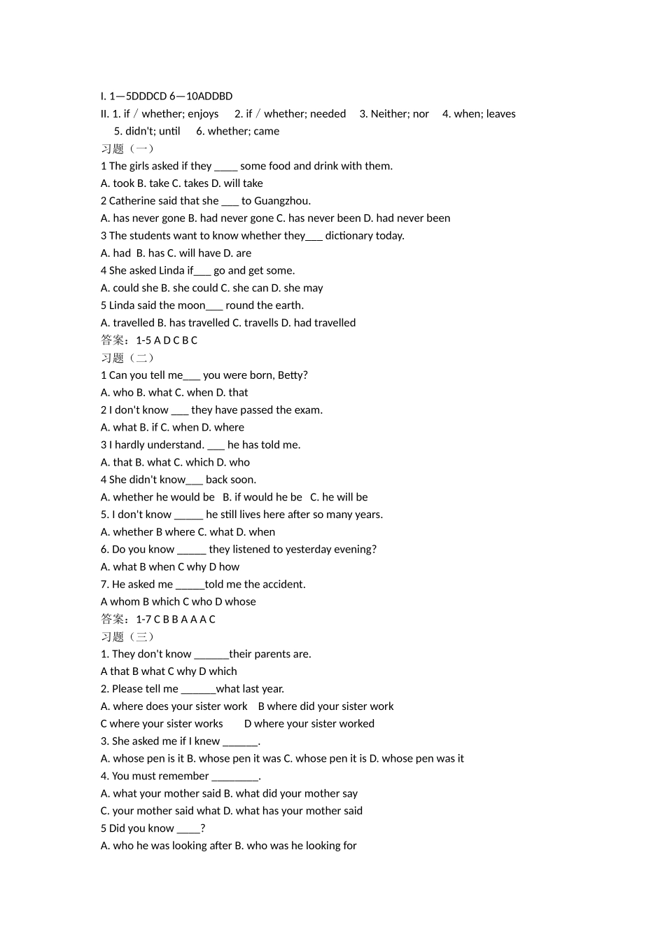 初中宾语从句练习题及答案_第2页