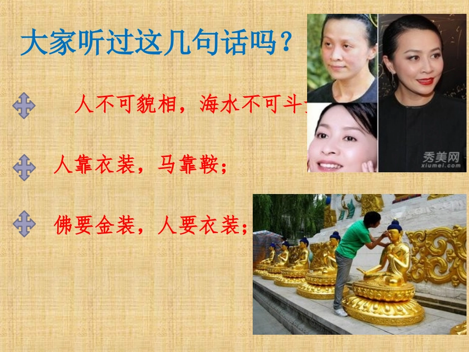 餐厅仪容仪表、礼仪礼貌培训_第3页