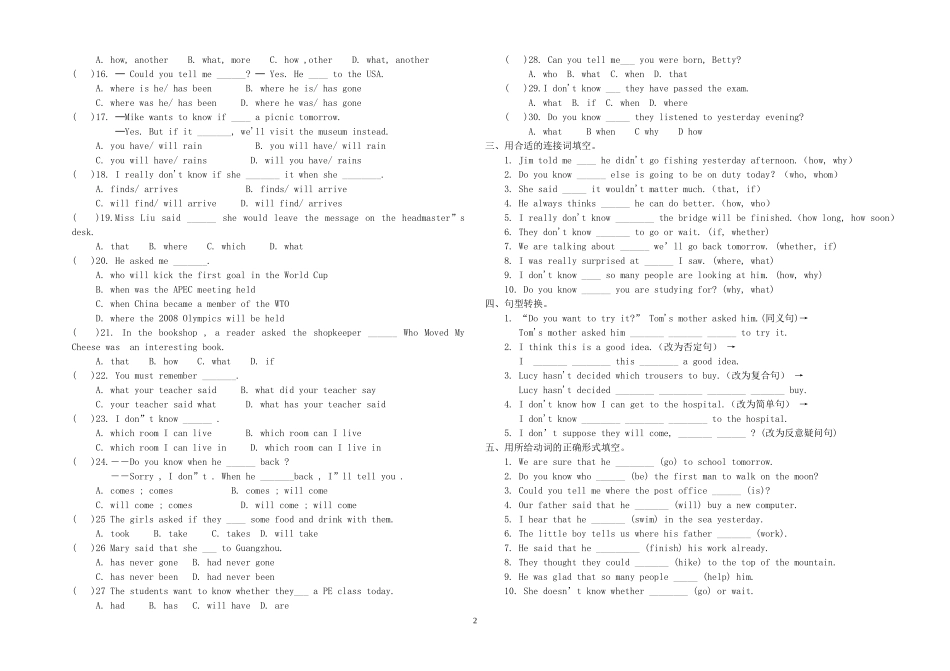 初中 宾语从句 专项练习_第2页