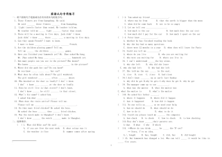 初中 宾语从句 专项练习