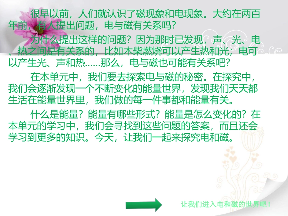 电和磁ppt_第3页