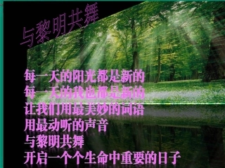 迪金森《没有一艘船能像一本书》晨诵