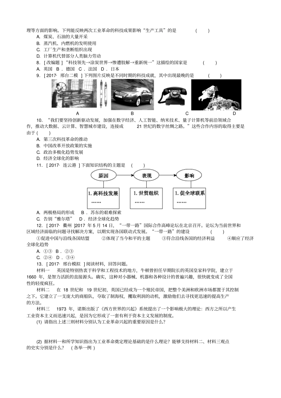 中考历史复习方案专题突破知识专题八科技革命与经济全球化试题_22_第2页