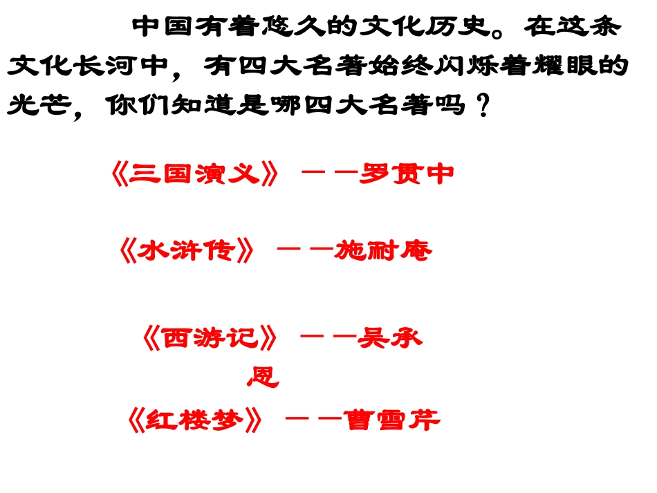 草船借箭PPT_第3页