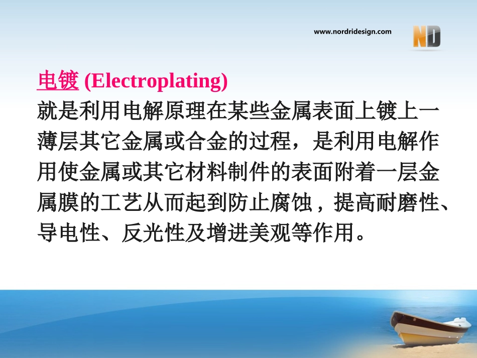 电镀污泥的处理及案例_第2页