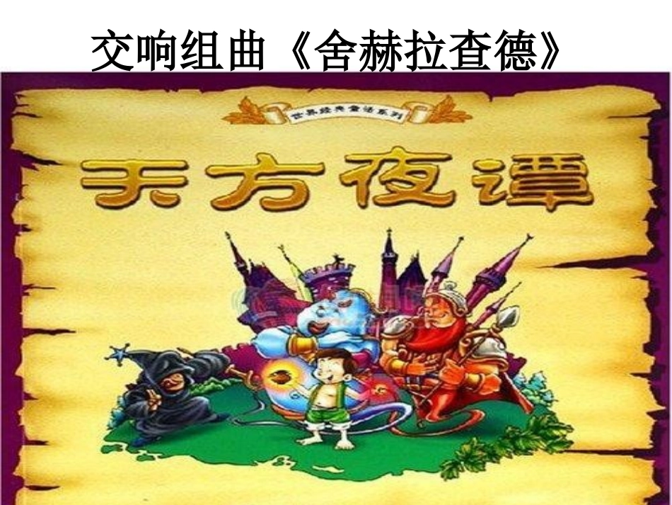 大海与辛巴达的船_第2页