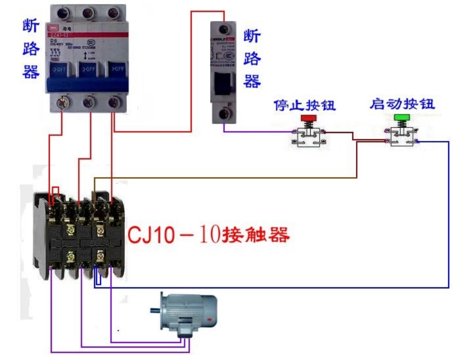 电气控制原理图讲解_第2页