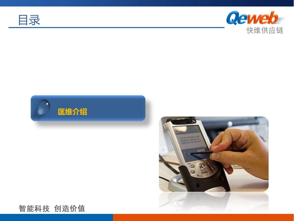 采购供应链协同平台解决方案_第3页