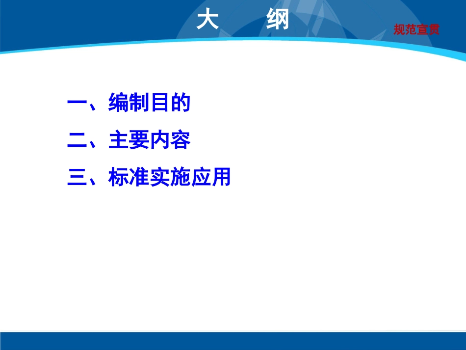 地铁工程施工安全评价标准2011[1].10_第2页