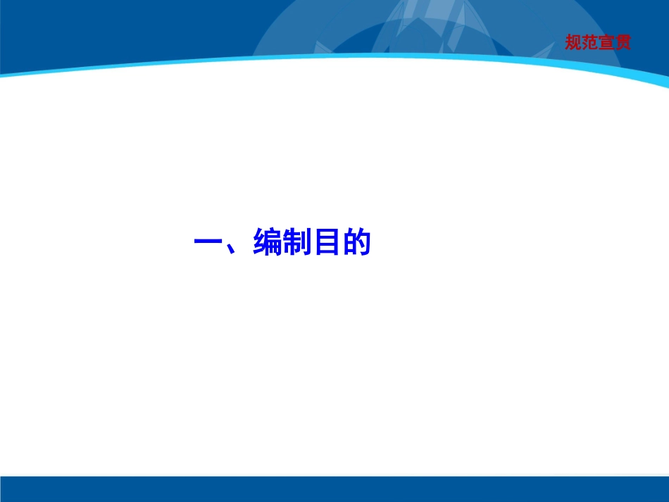 地铁工程施工安全评价标准2011[1].10_第3页