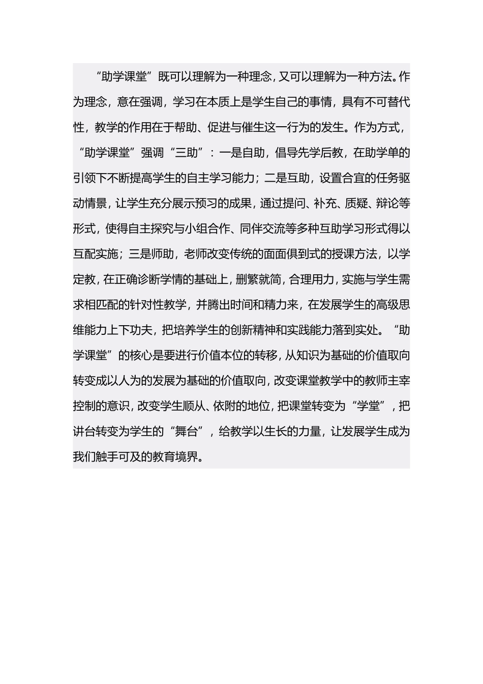 初中数学教育教学经验总结_第3页