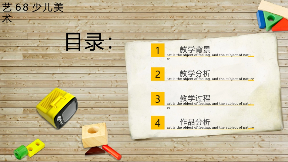 第一讲,少数民族头饰_第2页