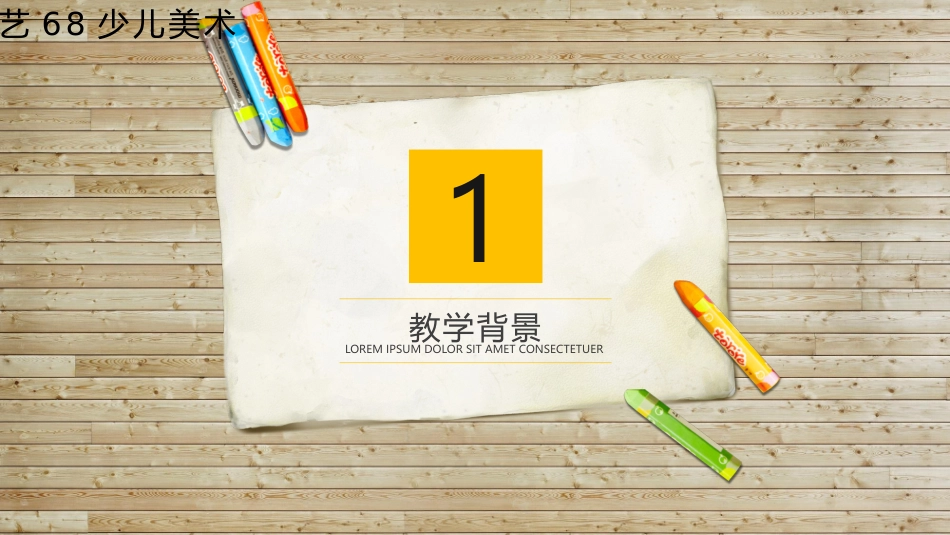 第一讲,少数民族头饰_第3页