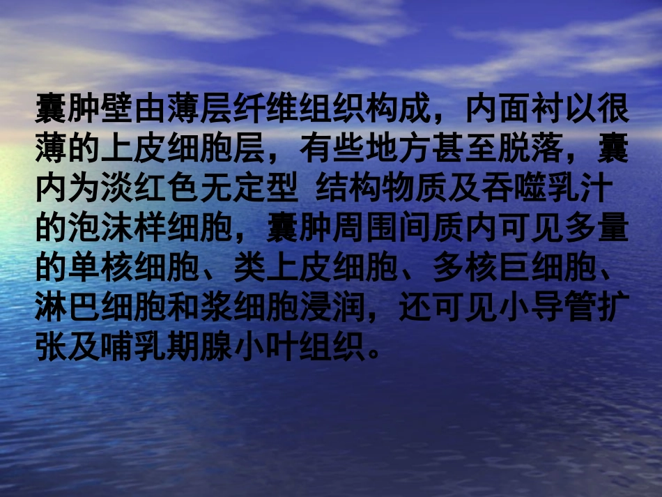 催乳师乳汁淤积课件_第3页