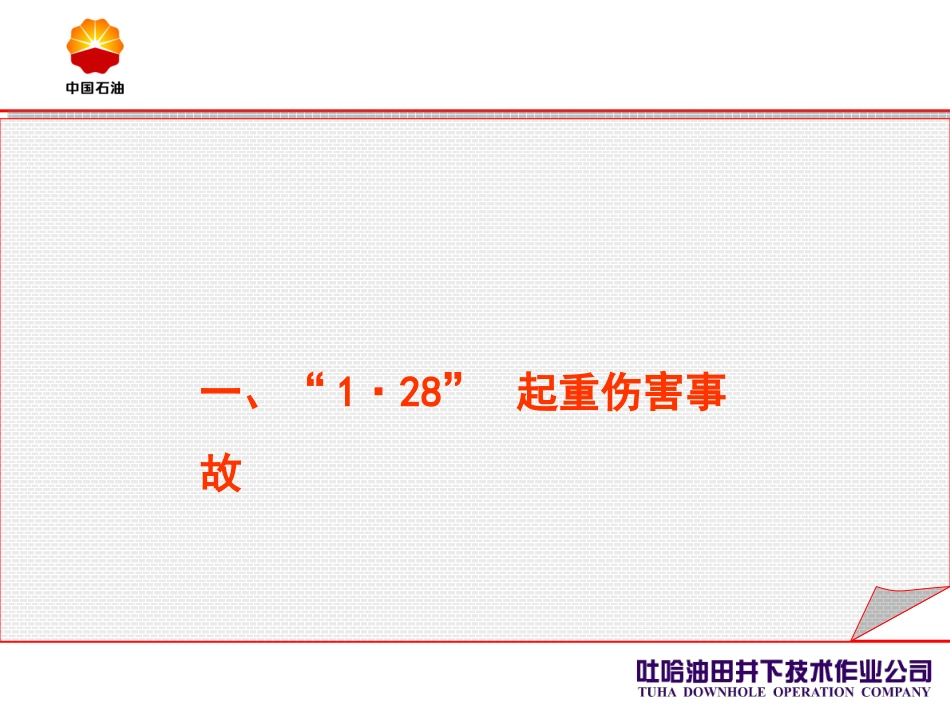 吊装事故汇总_第2页