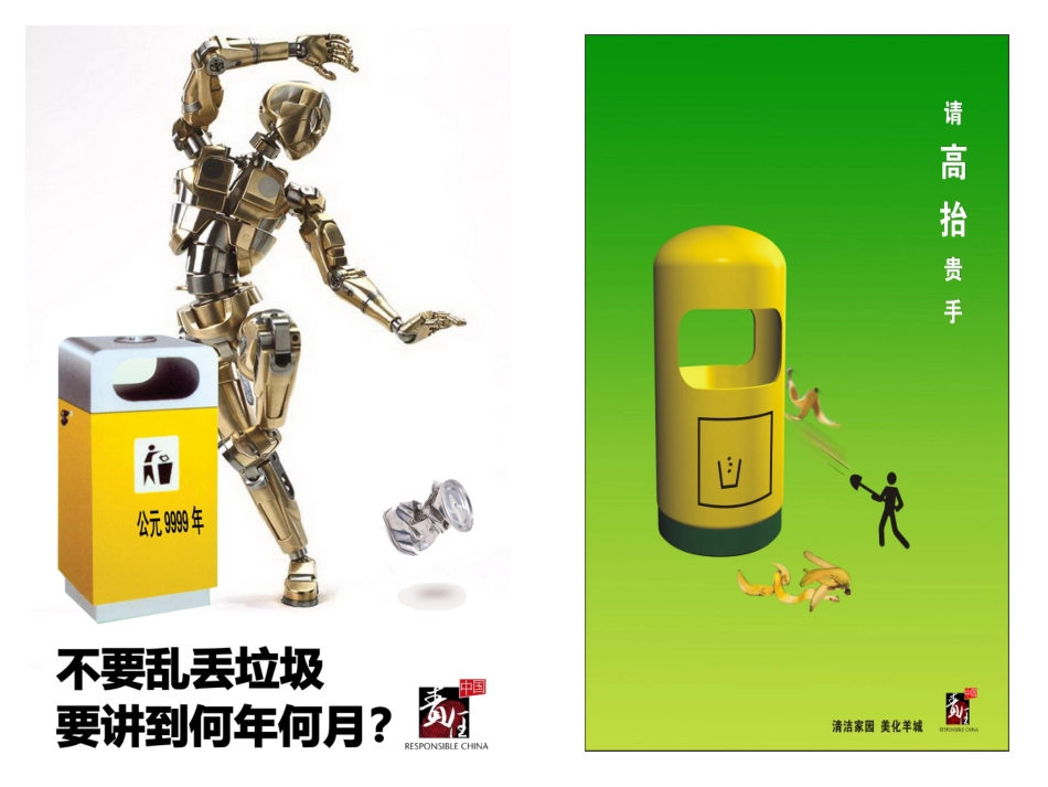 第二节_固体废弃物污染及其危害定稿_第3页