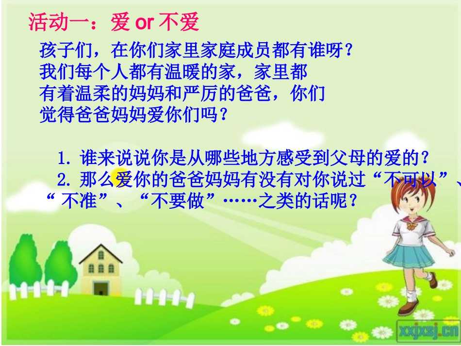 大卫不可以绘本—方平平_第3页