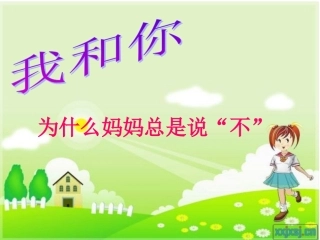 大卫不可以绘本—方平平