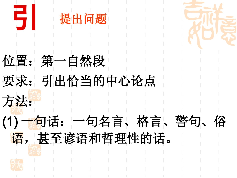 材料作文“引议联结”_第3页