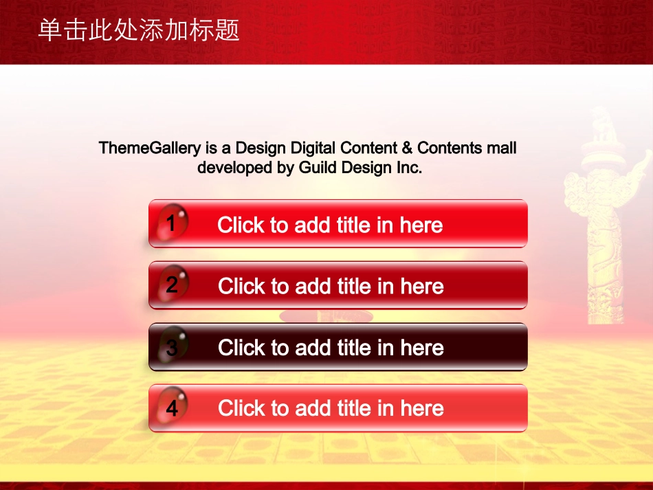 党建PPT模板5_第2页