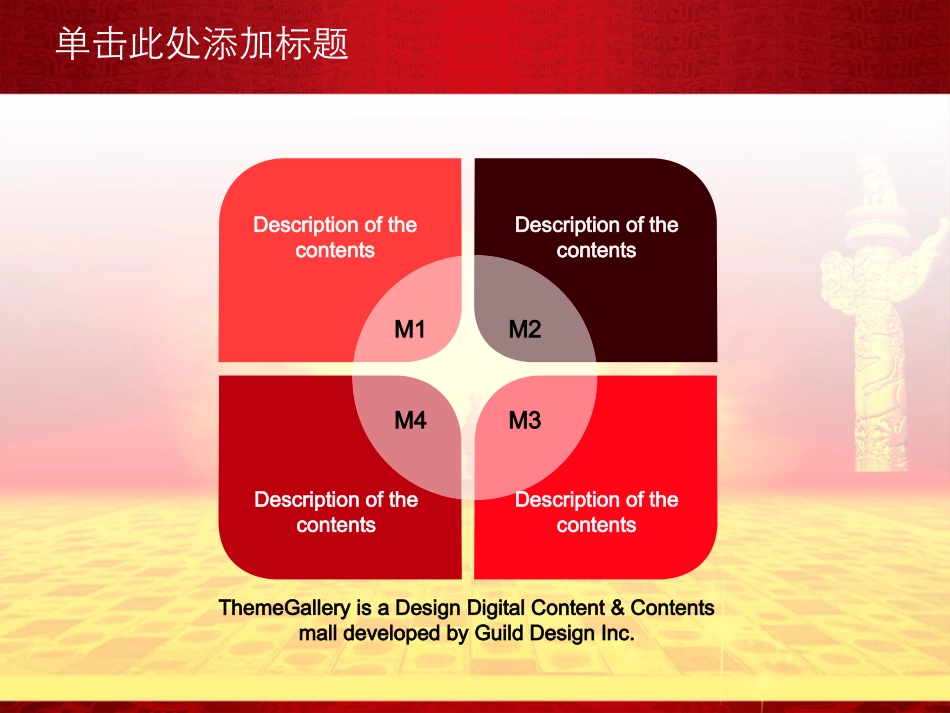党建PPT模板5_第3页