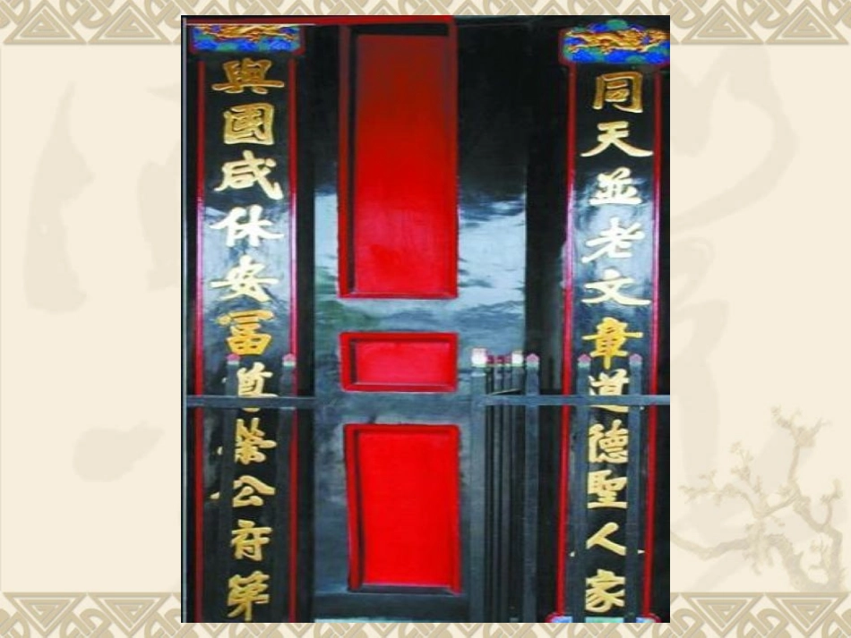 大学语文孔孟语录_第3页